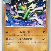 Japanese BW Ex Battle Boost 065/093 Gallade 1st Edition