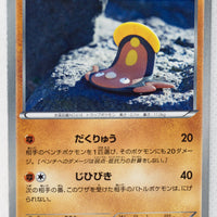 Japanese BW Ex Battle Boost 067/093 Stunfisk 1st Edition