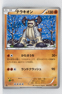 Japanese BW Ex Battle Boost 068/093 Terrakion 1st Edition