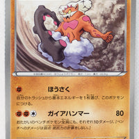 Japanese BW Ex Battle Boost 069/093 Landorus 1st Edition