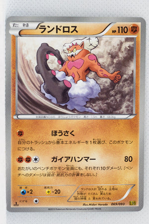 Japanese BW Ex Battle Boost 069/093 Landorus 1st Edition