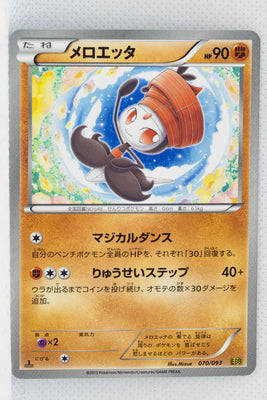 Japanese BW Ex Battle Boost 070/093 Meloetta 1st Edition