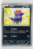 Japanese BW Ex Battle Boost 073/093 Zorua 1st Edition