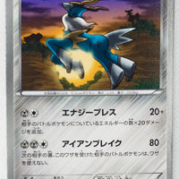 Japanese BW Ex Battle Boost 075/093 Cobalion 1st Edition