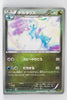 Japanese BW Ex Battle Boost 076/093 Altaria 1st Edition