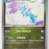 Japanese BW Ex Battle Boost 076/093 Altaria 1st Edition