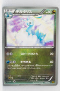 Japanese BW Ex Battle Boost 076/093 Altaria 1st Edition