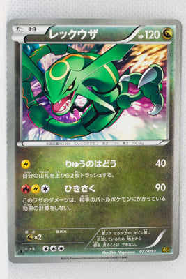 Japanese BW Ex Battle Boost 077/093 Rayquaza 1st Edition