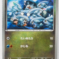 Japanese BW Ex Battle Boost 078/093 Gible 1st Edition