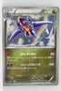 Japanese BW Ex Battle Boost 080/093 Garchomp 1st Edition