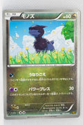 Japanese BW Ex Battle Boost 081/093 Deino 1st Edition