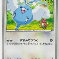 Japanese BW Ex Battle Boost 087/093 Swablu 1st Edition