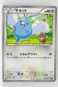 Japanese BW Ex Battle Boost 087/093 Swablu 1st Edition