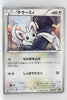 Japanese BW Ex Battle Boost 088/093 Minccino 1st Edition