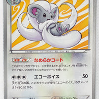 Japanese BW Ex Battle Boost 089/093 Cinccino 1st Edition