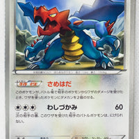 Japanese BW Ex Battle Boost 090/093 Druddigon 1st Edition