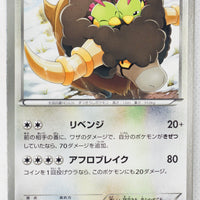 Japanese BW Ex Battle Boost 091/093 Bouffalant 1st Edition