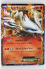 Japanese BW Ex Battle Boost 021/093 Reshiram EX Holo 1st Edition