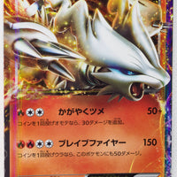 Japanese BW Ex Battle Boost 021/093 Reshiram EX Holo 1st Edition