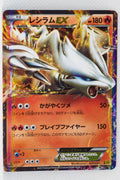 Japanese BW Ex Battle Boost 021/093 Reshiram EX Holo 1st Edition