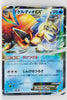 Japanese BW Ex Battle Boost 037/093 Keldeo EX Holo 1st Edition