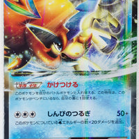 Japanese BW Ex Battle Boost 037/093 Keldeo EX Holo 1st Edition