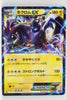 Japanese BW Ex Battle Boost 044/093 Zekrom EX Holo 1st Edition