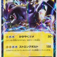 Japanese BW Ex Battle Boost 044/093 Zekrom EX Holo 1st Edition