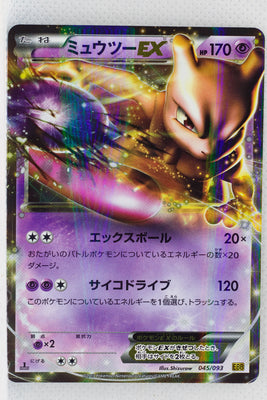 Japanese BW Ex Battle Boost 045/093 Mewtwo EX Holo 1st Edition