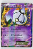 Japanese BW Ex Battle Boost 061/093 Chandelure EX Holo 1st Edition