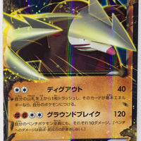 Japanese BW Ex Battle Boost 066/093 Excadrill EX Holo 1st Edition