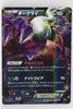 Japanese BW Ex Battle Boost 072/093 Darkrai EX Holo 1st Edition