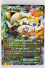 Japanese BW Ex Battle Boost 085/093 White Kyurem EX Holo 1st Edition