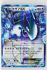 Japanese BW Ex Battle Boost 086/093 Lugia EX Holo 1st Edition