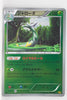 Japanese BW Ex Battle Boost 004/093 Serperior Reverse Holo 1st Edition