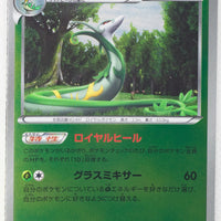 Japanese BW Ex Battle Boost 004/093 Serperior Reverse Holo 1st Edition