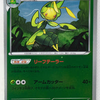 Japanese BW Ex Battle Boost 007/093 Leavanny Reverse Holo 1st Edition