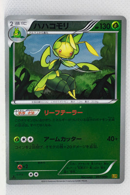 Japanese BW Ex Battle Boost 007/093 Leavanny Reverse Holo 1st Edition