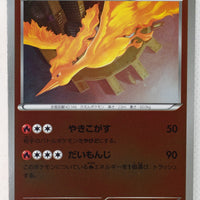 Japanese BW Ex Battle Boost 014/093 Moltres Reverse Holo 1st Edition