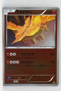 Japanese BW Ex Battle Boost 014/093 Moltres Reverse Holo 1st Edition