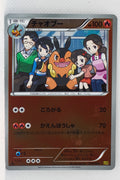 Japanese BW Ex Battle Boost 018/093 Pignite Reverse Holo 1st Edition