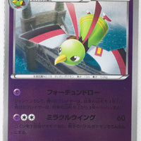 Japanese BW Ex Battle Boost 047/093 Xatu Reverse Holo 1st Edition