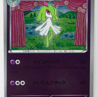 Japanese BW Ex Battle Boost 049/093 Kirlia Reverse Holo 1st Edition