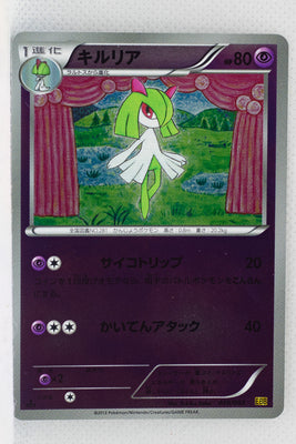 Japanese BW Ex Battle Boost 049/093 Kirlia Reverse Holo 1st Edition