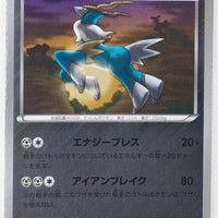 Japanese BW Ex Battle Boost 075/093 Cobalion Reverse Holo 1st Edition