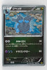 Japanese BW Ex Battle Boost 082/093 Zweilous Reverse Holo 1st Edition