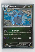 Japanese BW Ex Battle Boost 082/093 Zweilous Reverse Holo 1st Edition