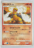 2008 DPt Entry Pack - Dialga  Deck 001/013 Torkoal 1st Edition