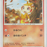 2008 DPt Entry Pack - Dialga  Deck 002/013	Chimchar 1st Edition