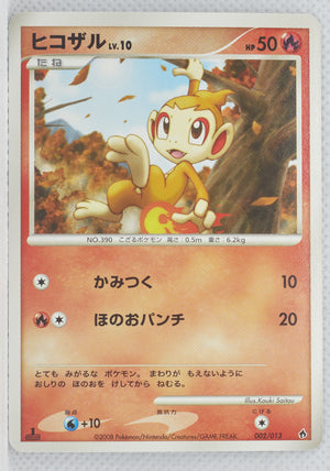 2008 DPt Entry Pack - Dialga  Deck 002/013	Chimchar 1st Edition